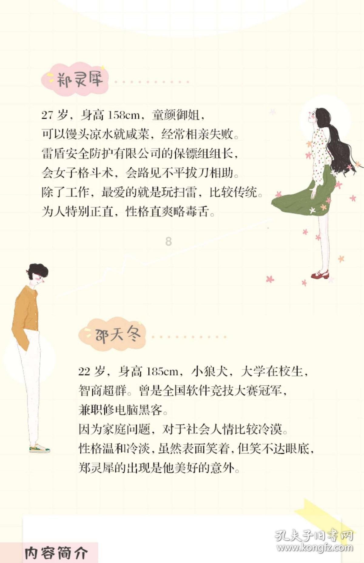星际穿梭
