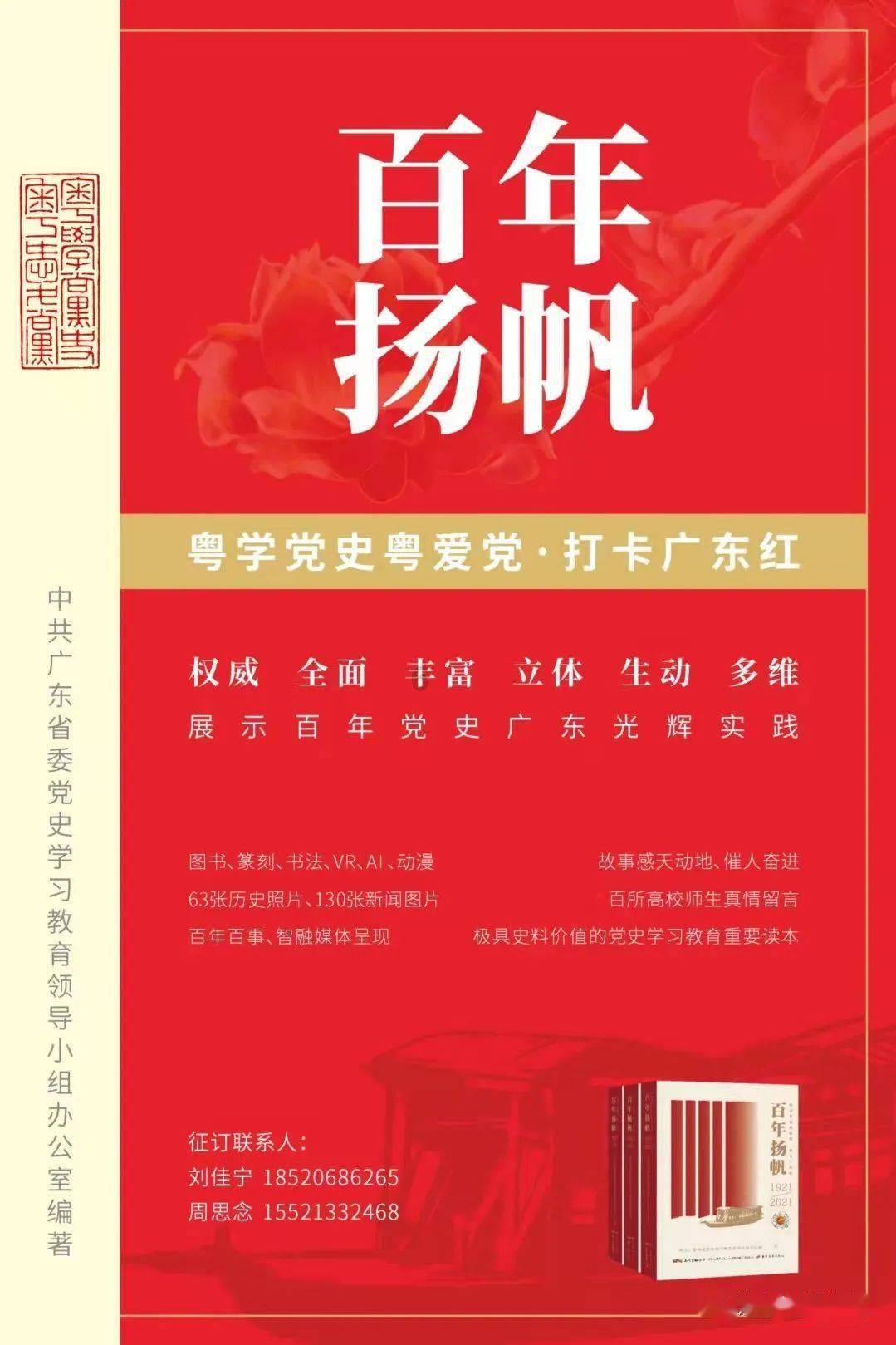潮人篮球